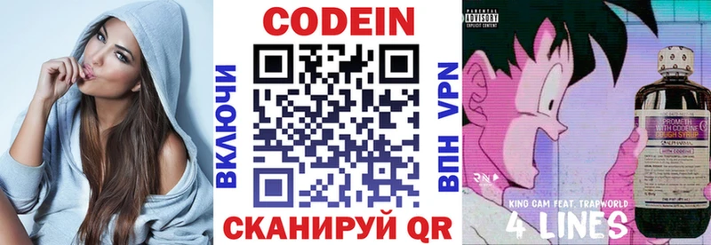 как найти закладки  Харовск  Codein напиток Lean (лин) 