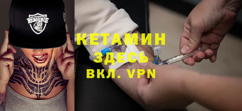 Кетамин ketamine Харовск