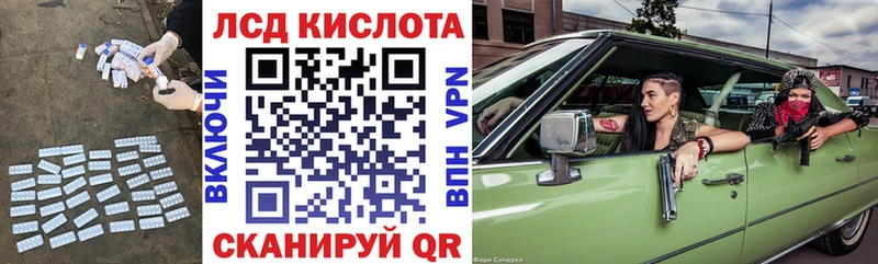 ЛСД экстази кислота  darknet состав  Харовск 