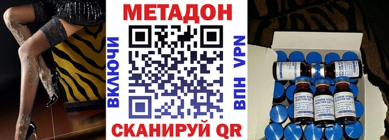 Метадон VHQ площадка клад Харовск
